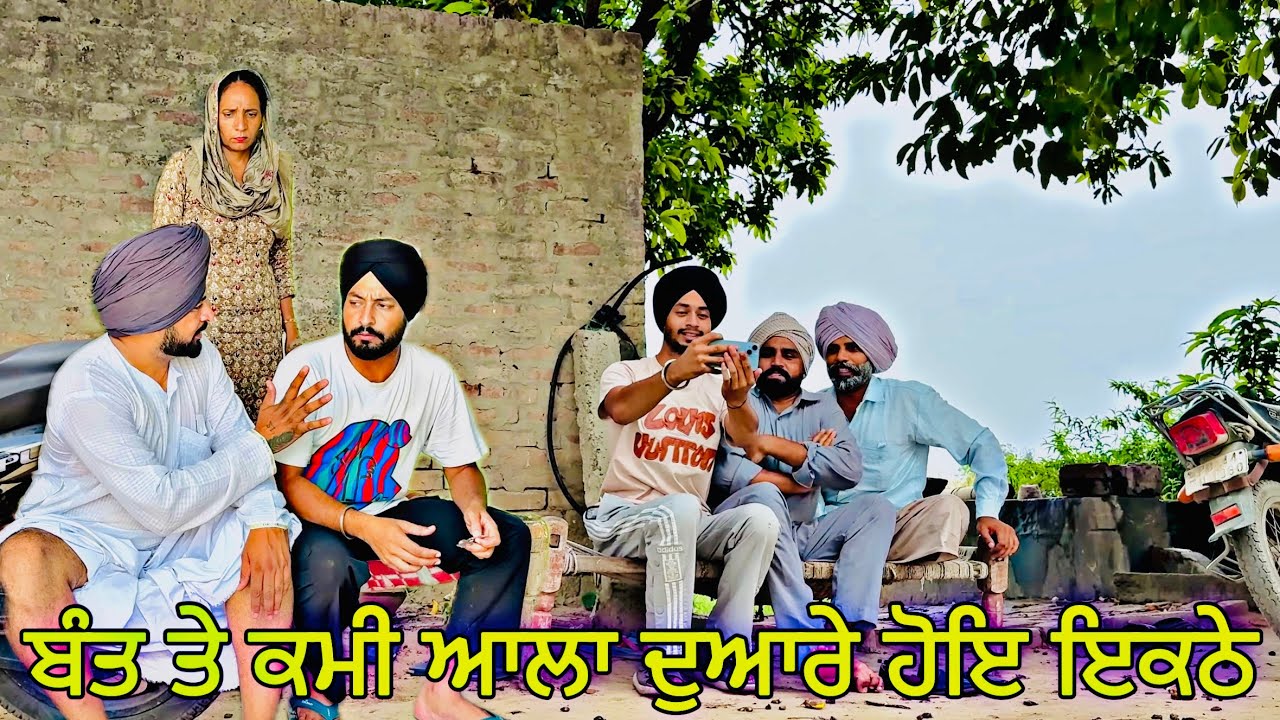 ਮਾਲਦਾਰ ਛੜਾ 193 MALDAR SHADA baghu shada PUNJABI SHORT MOVIE 2025 PUNJABI FILM INDER BEAT RECORD.