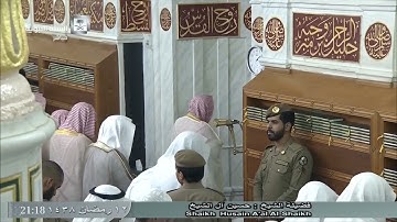 تلاوة معدلة لصلاة العشاء للشيخ حسين آل الشيخ اليوم الأربعاء 12 رمضان 1438-المسجد النبوي - من الواقعة