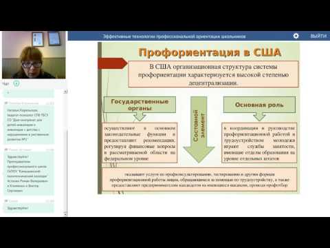 Казакова А.Ф. Эффективные технологии профессиональной ориентации школьников Казакова А.Ф. Эффективные технологии профессиональной ориентации школьников