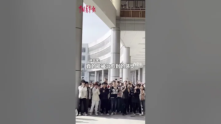 超治愈！高校合唱团同学在教学楼开展快闪活动，演唱《上春山》。（来源：中国青年报）#中国蓝国际culture #中国 #china #interesting - 天天要闻