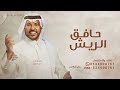 يا ابو عيونا مراييش من شافهن جابر الكاسر ياطير ياخافق الريش