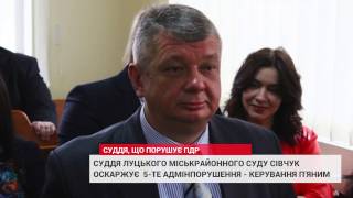 Суддя Сівчук оскаржує своє п’яте адмінпорушення і забороняє журналістам бути на судовому засіданні