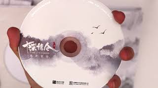 UNBOXING ||  陈情令 || THE UNTAMED CHEN QING LING OST ALBUM || WANG YIBO || XIAO ZHAN