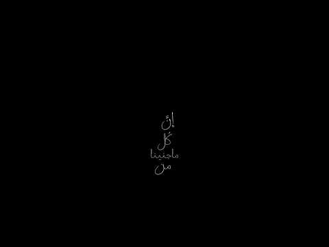 فضلكم يا والدي عمني حتى اللجم