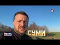 Зеленский бросил вызов Москве / Объявление войны