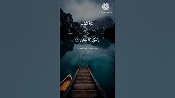 سورة الليل | surah Al lail part(1)|quran listening 🎧 with| QuranR