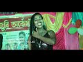 Bir Buru Re Chere Ko Raga  | জীয়ন জুরি অর্কেষ্ট্রা | Singer : Monika Hansda Mp3 Song