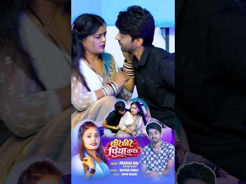 Garmi me chuwata paani #prabharaj #song #video #romantic #songs #sorts #prabharaj