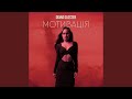 Мотивація Мотивація
