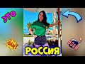 ЭТО РОССИЯ 😊😂🤣 2021 #25 😊😂🤣 #ЛУЧШИЕ #НОВЫЕ #СМЕШНЫЕ #ВИДЕО