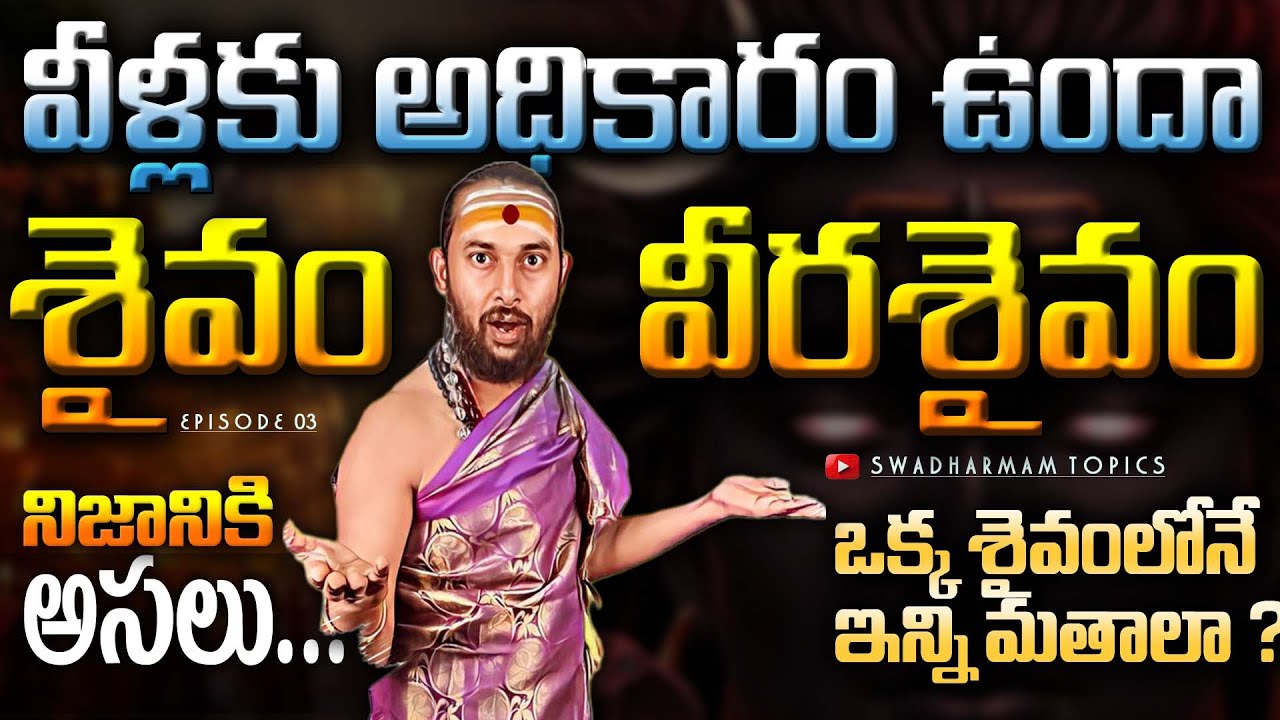 "Why So Many Religions Within Shaivism?"