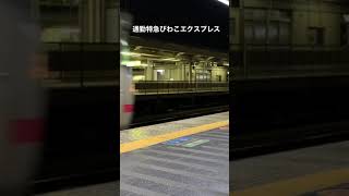 通勤特急びわこエクスプレス　京都駅0番線　キハ189系