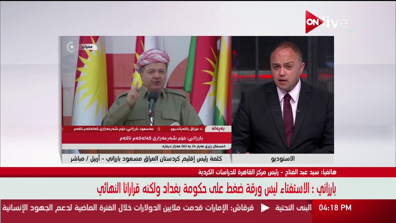 قراءة حول كلمة رئيس إقليم كردستان العراق مسعود بارزاني حول الاستفتاء المرتقب ـ سيد عبدالفتاح