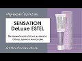 Sensation DeLuxe ESTEL | Обзор Дениса Аюкасова