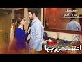 اعتنت بزوجها  | مسلسل زهور الدم | مدبلج بالعربية  | Arabic Dubbed