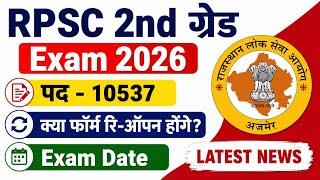 2nd Grade Exam Postponed Update | RPSC 2nd Grade Form Re Open Update | 2nd Grade Exam latest News