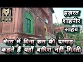 Dargah hazrat shah peer meerut dargah jahan barish nahi girti pmh studio