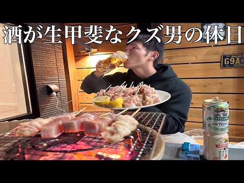 【七輪で焼き鳥】庭BBQで焼き鳥焼いてビール飲む休日が最高すぎた〔飯テロ〕