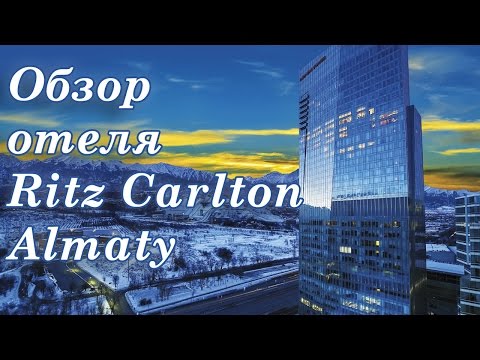 Video: Co je na Ritz Carlton tak zvláštního?