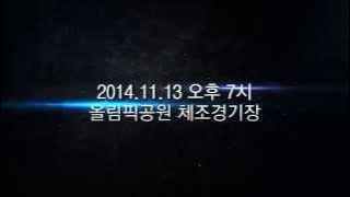 2014 MelOn MUSIC AWARDS 'Teaser'