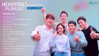 [Full Part. 1 - 11] Hospital Playlist Season 2 OST |  슬기로운 의사생활 시즌2 OST Playlist + SPECIAL 1 \u0026 2