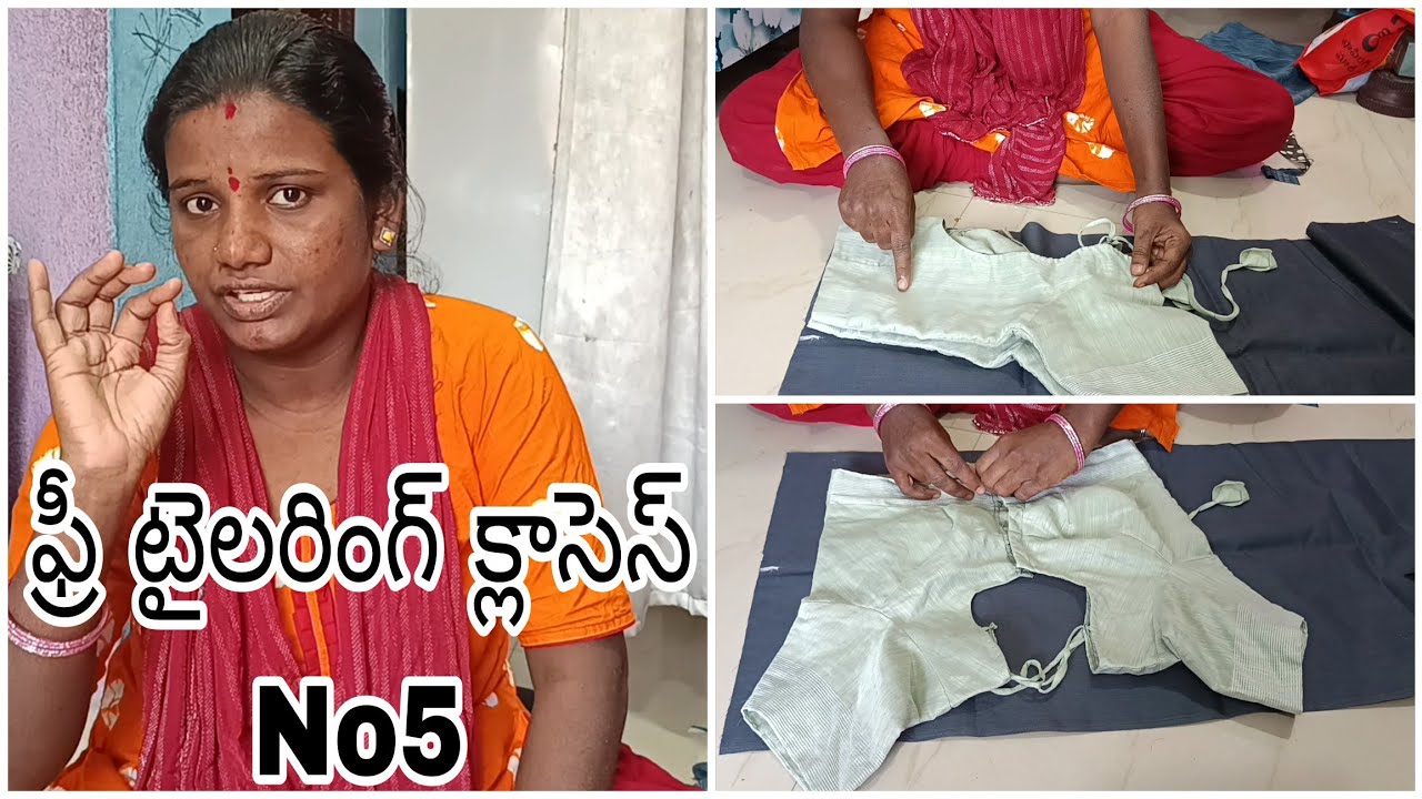 బ్లౌజ్ కటింగ్ రావడం లేదా అయితే💯నేను నేర్పిస్తాను మీరు కూడా చూడండి ✂️✂️