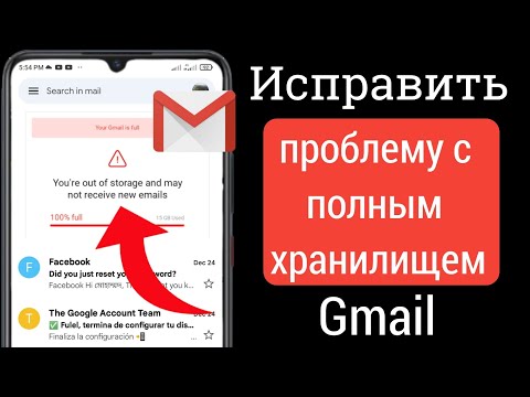 Как исправить проблему