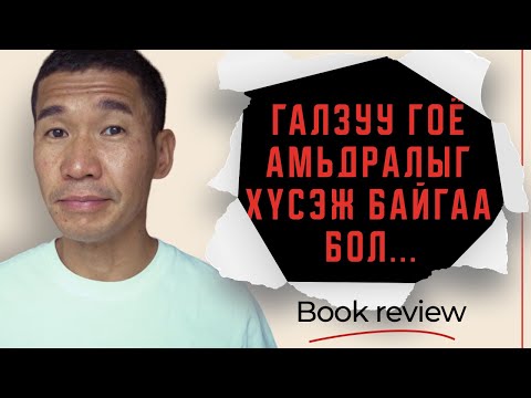 Видео: Галзуу хөшигийг хэрхэн угаах вэ: хөшигний төрөл, бэхэлгээ, угаах алхам алхмаар зааварчилгаа, угаалгын нунтаг, нюанс ашиглах