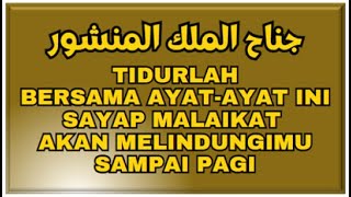 AYAT PERLINDUNGAN SAYAP MALAIKAT