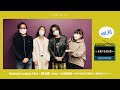 【UKPラジオ】vol.70 ゲスト:Helsinki Lambda Club・橋本薫 / teto・小池貞利〜UK.PROJECTの新しい世代のバンド〜