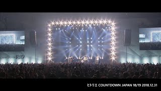 ヒトリエ BEST ALBUM「4」初回盤収録ライブ映像ダイジェスト / HITORIE – COUNTDOWN JAPAN18/19 Digest Movie