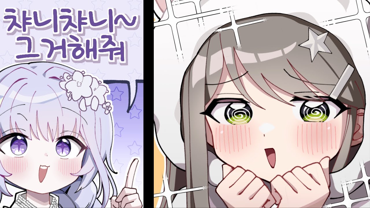 생일 기념 애교