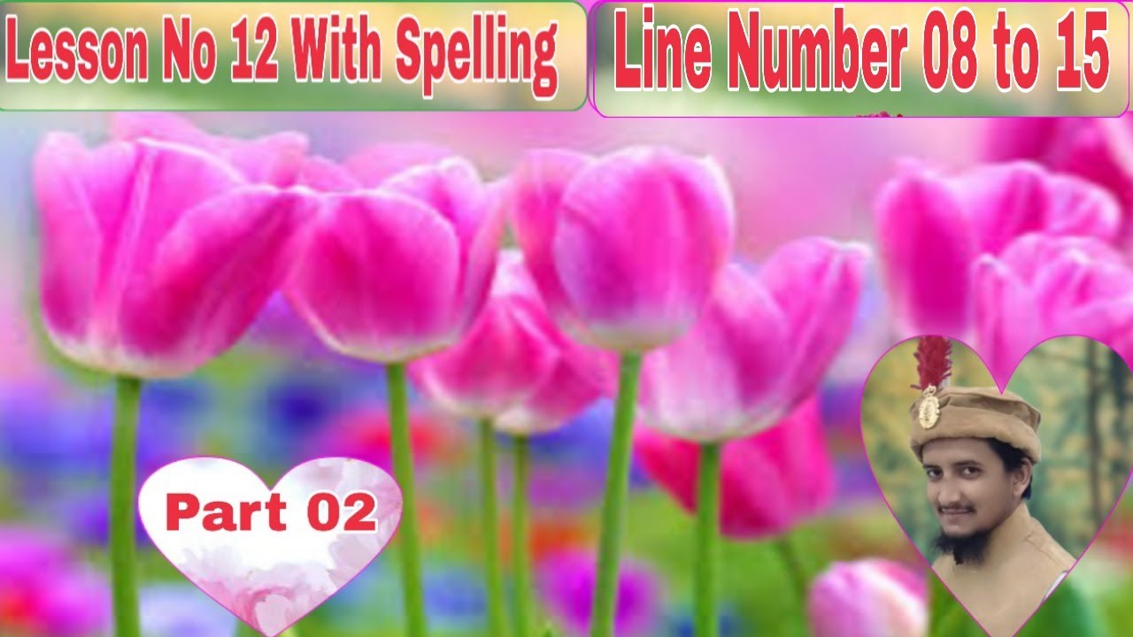 Qaida Lesson No 12 Part 02 With spelling | The knowledge is Light - YouTube