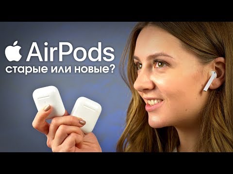 Найди 10 отличий: AirPods 2 VS AirPods