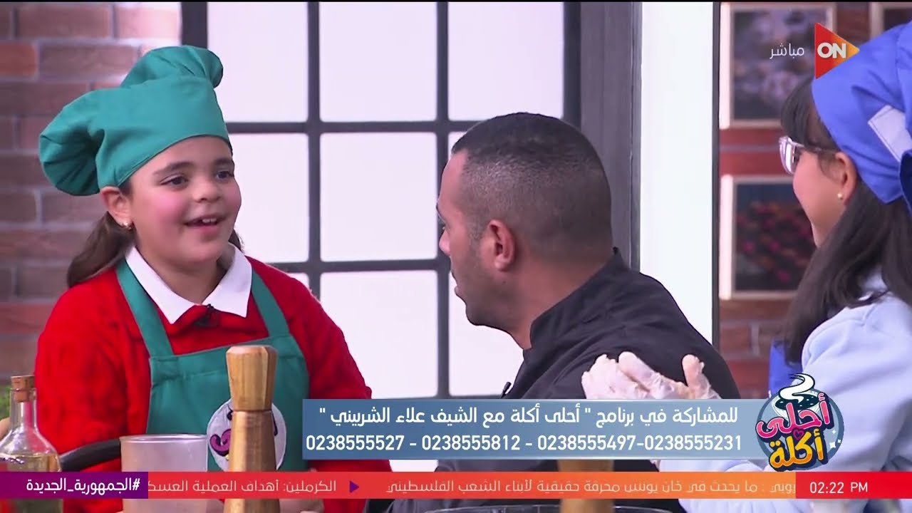 أحلى أكلة - الشيف علاء الشربيني | حلقة المسابقة | الأربعاء 7 فبراير 2024 | الحلقة الكاملة