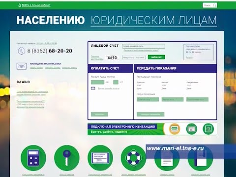 Tns e ru ростов передать