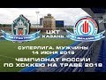 /14.06.2018/ Метрострой - ЦОП Динамо Москомспорт