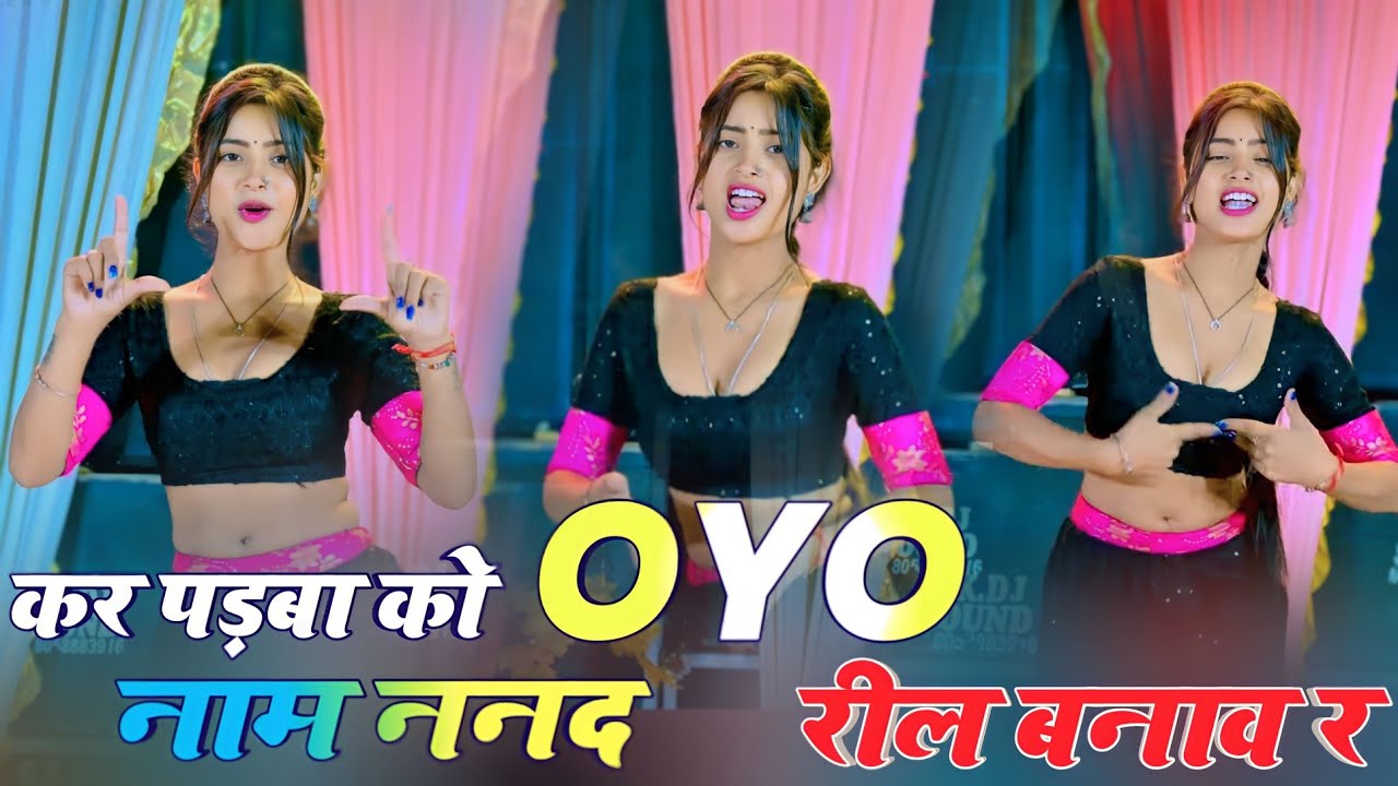 पड़बा को कर नाम ननद OYO म रील बनाव र ll nanad oyo me reel banav r ll Dancer Asha meena #dance