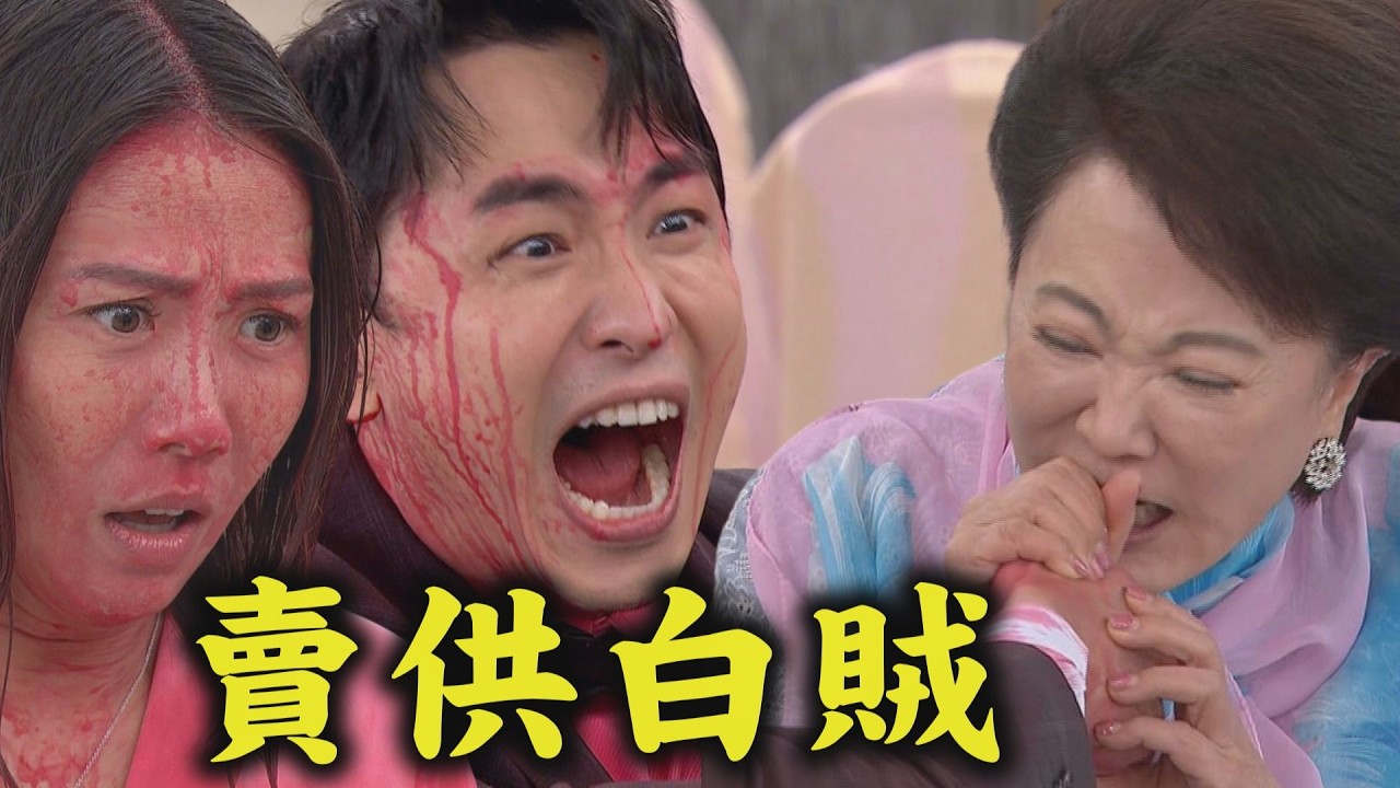 【百味人生】天降紅漆!志捷青艾成粉紅落湯雞  阿嬤現身揭穿害人實情狠打臉!只能看守所裡淚目彼此│百味人生週記│完全娛樂