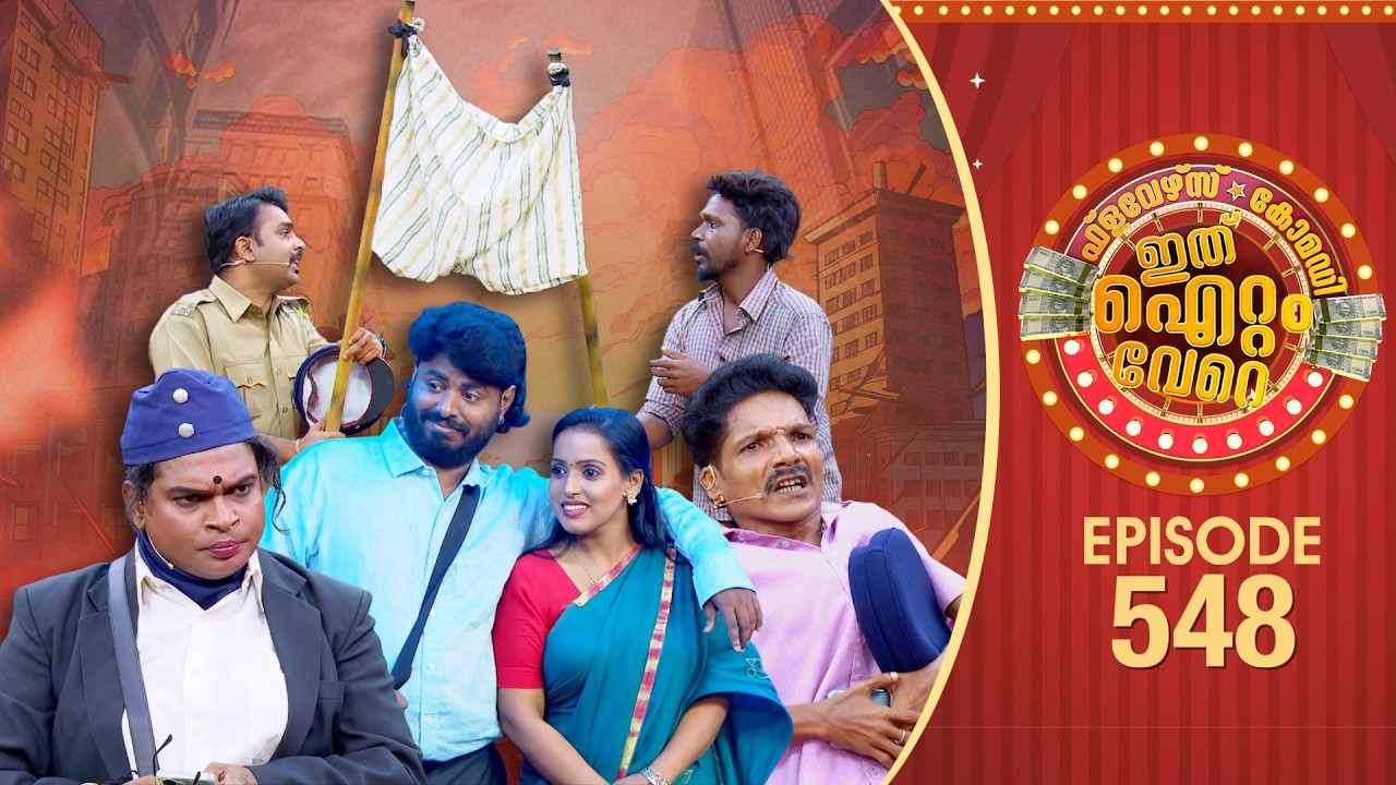 Ithu Item Vere | Comedy Show | Ep#548