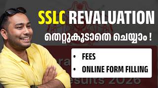 SSLC Revaluation 2026 | Full Details, Fees, Last Date & Important Tips