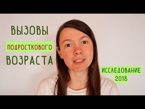 Видео: Почему сверстники оказывают большое влияние?