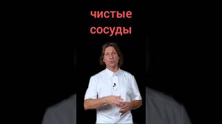 упражнение для очистки сосудов #здоровье