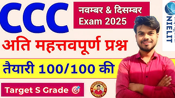 CCC Exam November 2025💥 | CCC Most important Questions | CCC Imp Questions In Hindi #2 | CCC Course