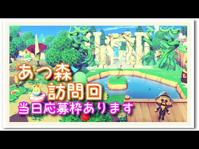 【あつ森・参加型】バリ島主の夢・島・別荘訪問回　実況vol.174 生配信 童心を忘れないアラフォーおじさんBIGPAPAのまったりゲーム実況