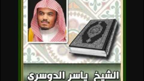 الشيخ ياسر الدوسري ليله 19 رمضان 1432هــ سورة القيامه