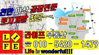 직산 신축공장, 천안소형공장, 천안직산소형신축공장 20억원