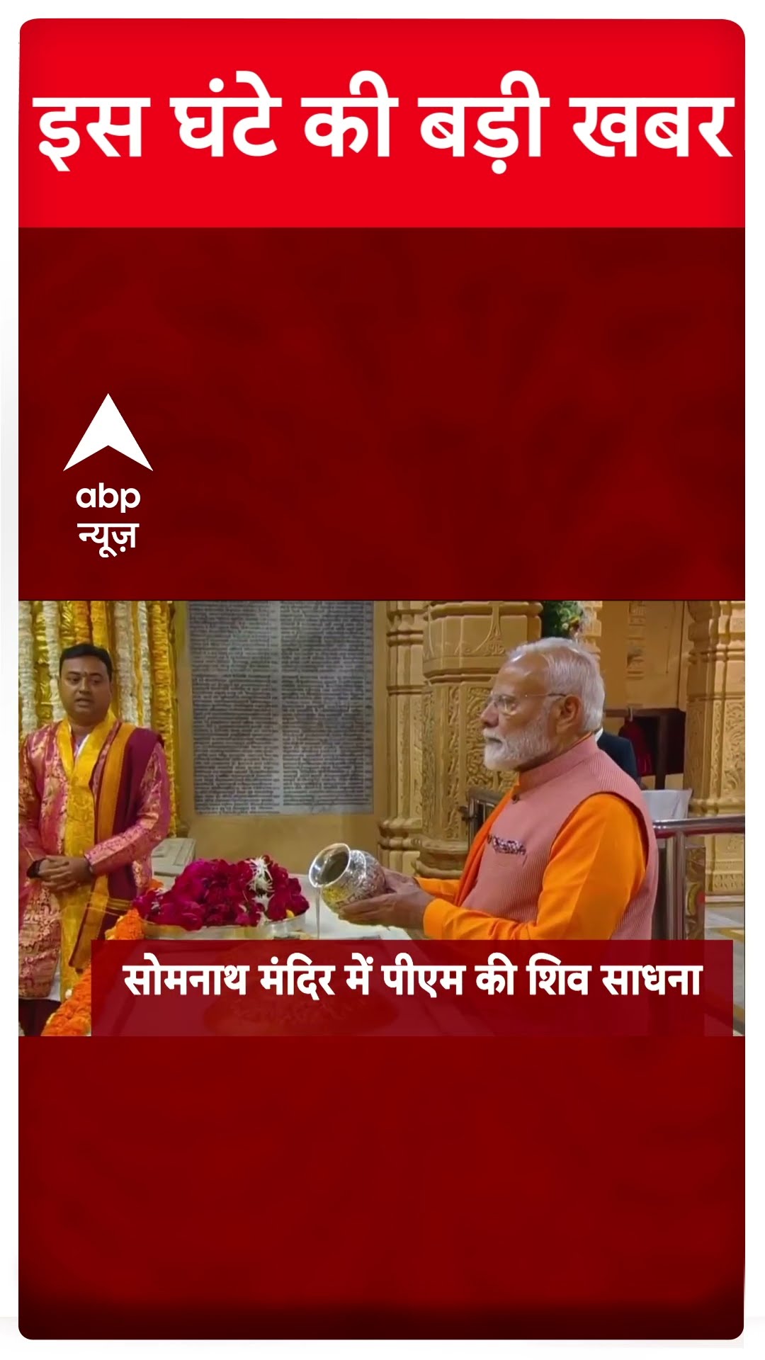 Top News: इस घंटे की बड़ी खबरें| Mayawati BSP | Bihar Politics | Himani Narwal | Madhabi Buch | ABP