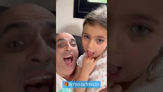 היא מתכננת לי הפתעה ליום הולדת 🥳🫶🏻 #יובלהמבולבל #שורטס