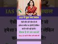 IAS can mean different things depending on context. Here are the most common meanings: